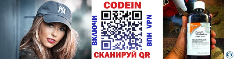 площадка какой сайт  Нефтекамск  Кодеин Purple Drank 