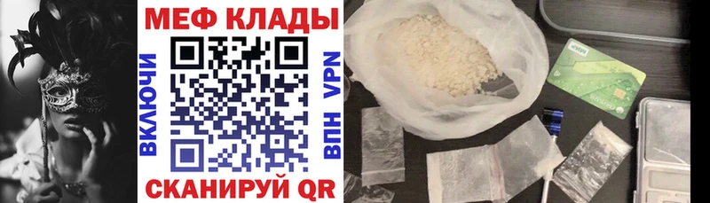 МЯУ-МЯУ VHQ  закладки  Нефтекамск 
